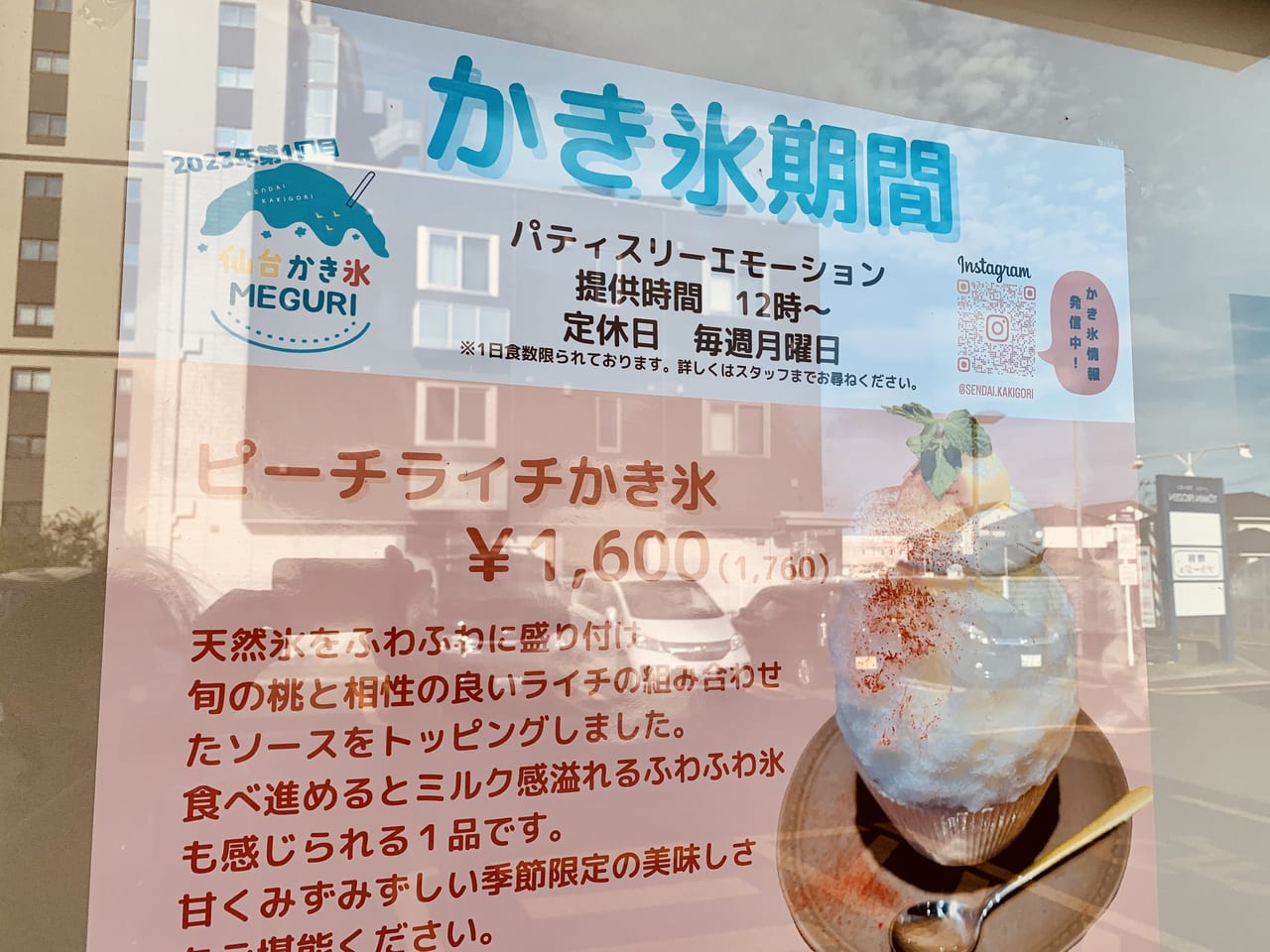 仙台市太白区】富沢駅東口にフランス焼き菓子とケーキとパンのお店「pâtisserie Emotion」がプレオープンしました!! | 号外NET 仙台市