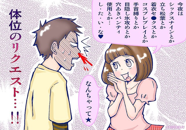 【無】マンネリカップルの解消法 ～新妻プレイで彼は再び恋をする～ 日向るな パート2