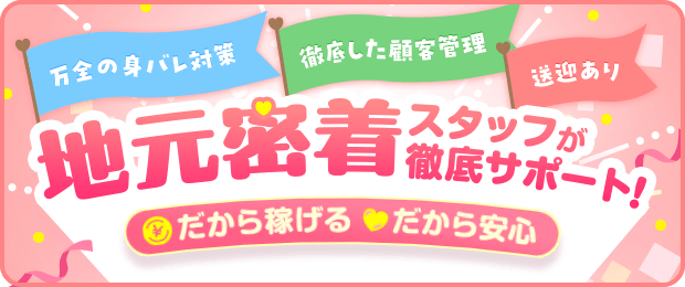 24年最新】佐賀県のおすすめ風俗TOP10！NS/NN情報もお届け！ | Trip-Partner[トリップパートナー]