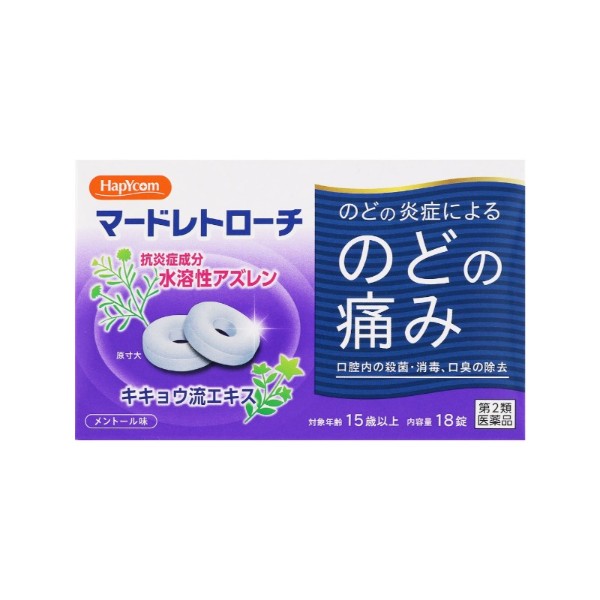 健栄Ｇトローチ | 一般向け製品情報 | 健栄製薬