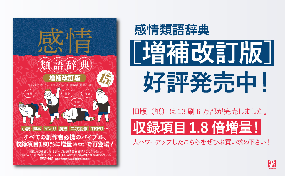 素晴らしい（笑える日本語辞典） 使い方 語源 意味