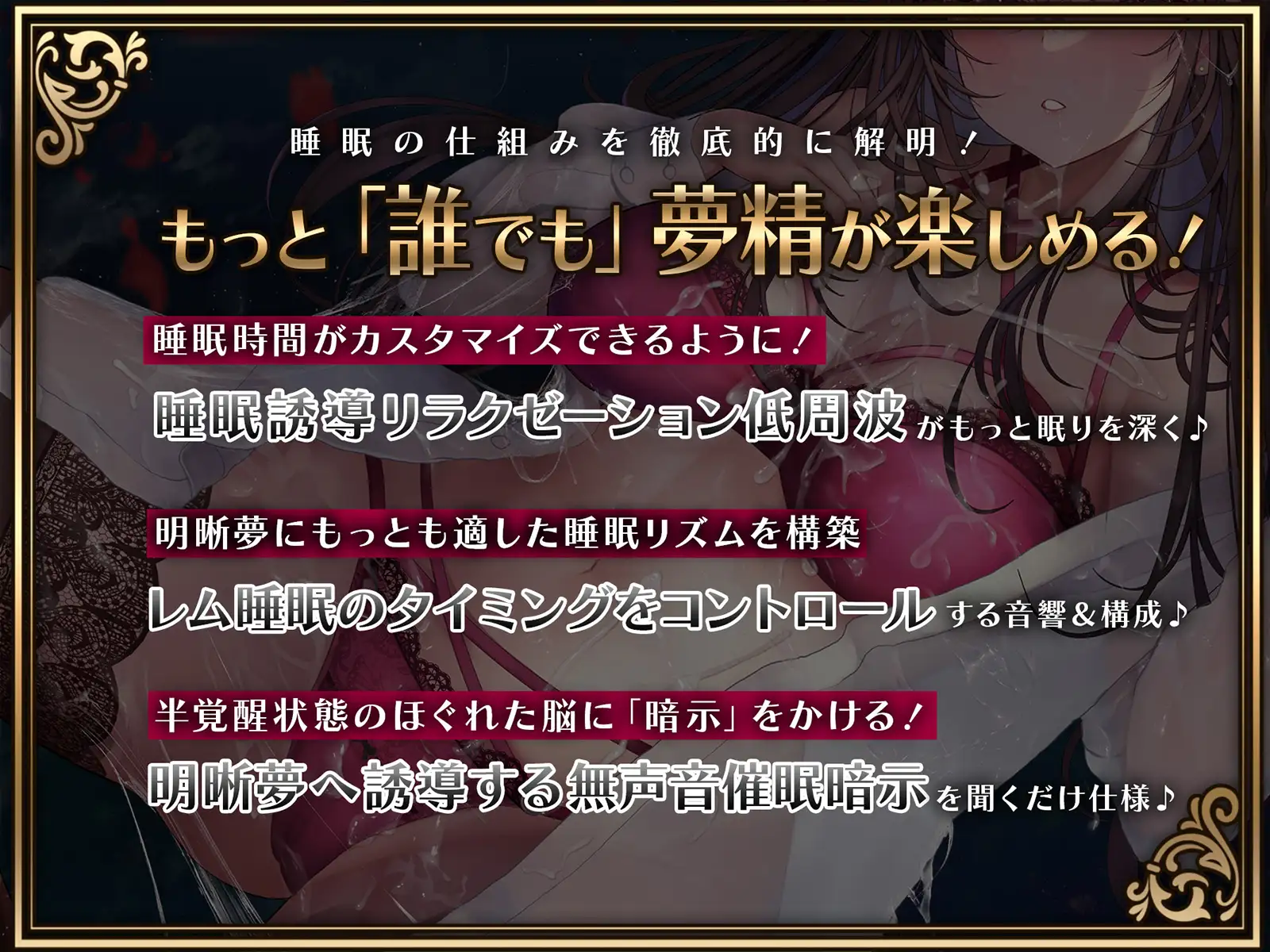 音声】ドSサキュバス様による 負け犬ゴミ射精講座 CV 夢咲みるく