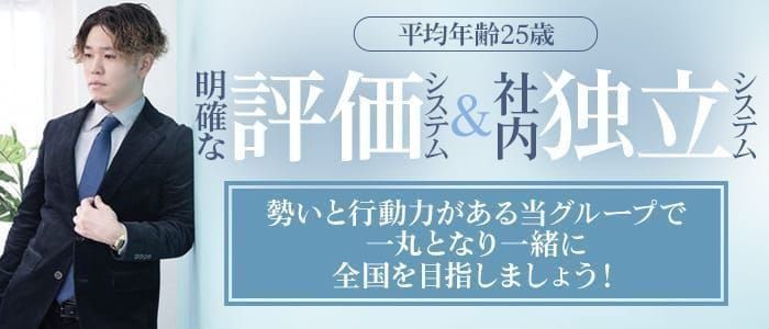 東京の男の風俗バイト求人！高収入の店員スタッフ募集特集！ | 風俗男性求人FENIXJOB