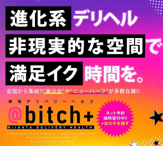 新潟市】政令指定都市新潟の表玄関の裏の顔！「新潟駅前」のすこぶる怪しい街並み（2012年） - 新日本DEEP案内