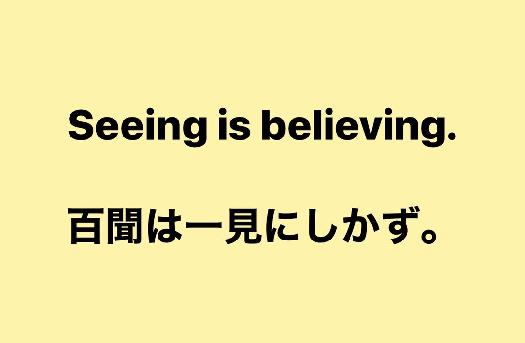 百聞は一見にしかず | たくみ日本語学校