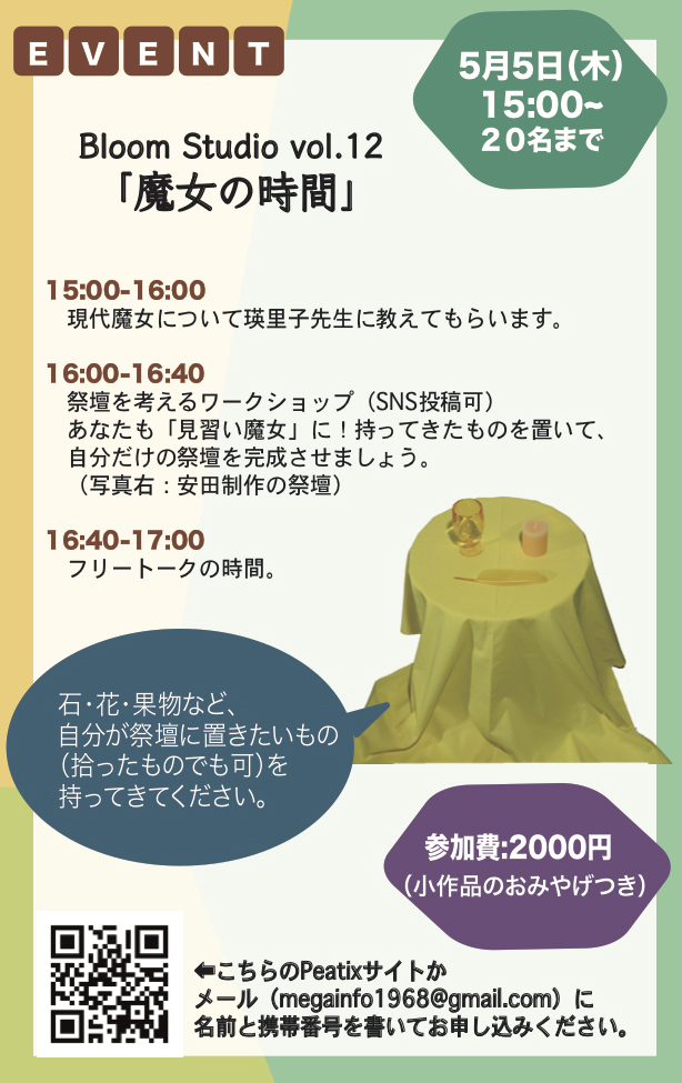 座間市議会議員 安田さなえ: トップページ