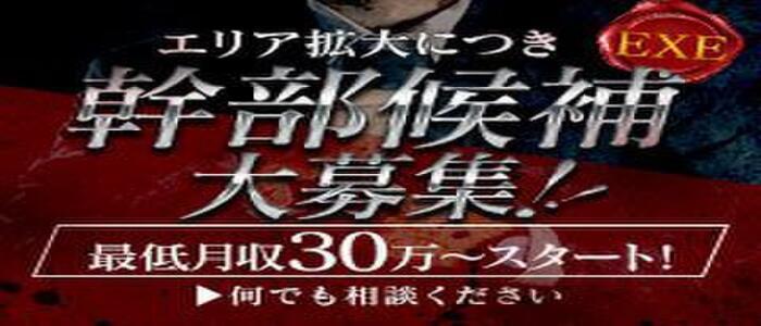 都城のデリヘル風俗求人一覧 | ハピハロで稼げる風俗求人・高収入バイト・スキマ風俗バイトを検索！