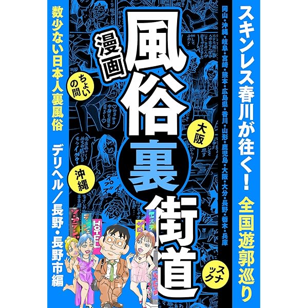 岐阜の裏風俗はどう？デリヘルなど最新情報を徹底調査！ - 風俗の友