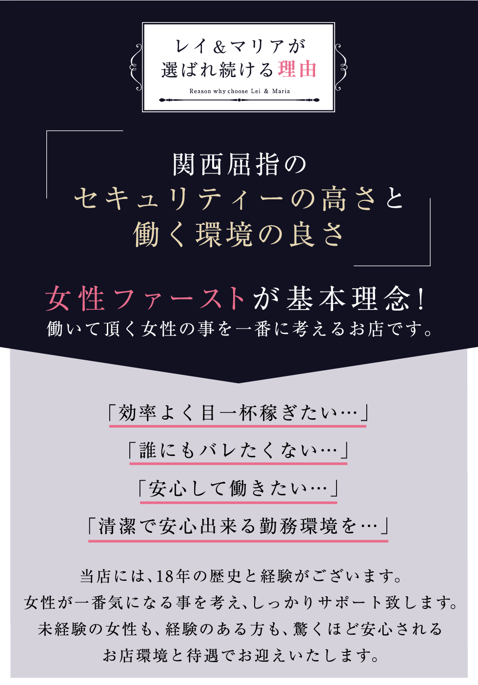 求人情報｜レイ&マリア（谷町九丁目/ホテヘル）