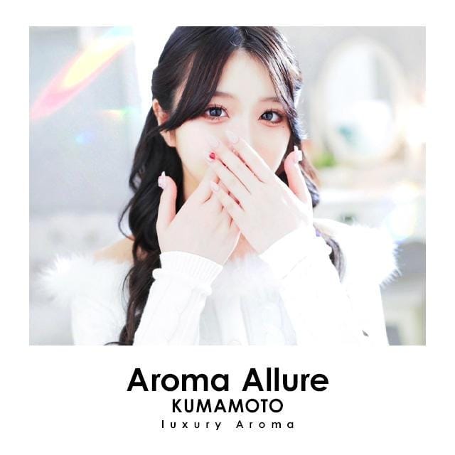 Aroma Allure 公式HP｜熊本県熊本市発