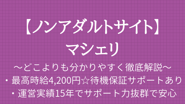 MaCherie(マシェリ)の風俗求人情報｜中洲 ソープランド