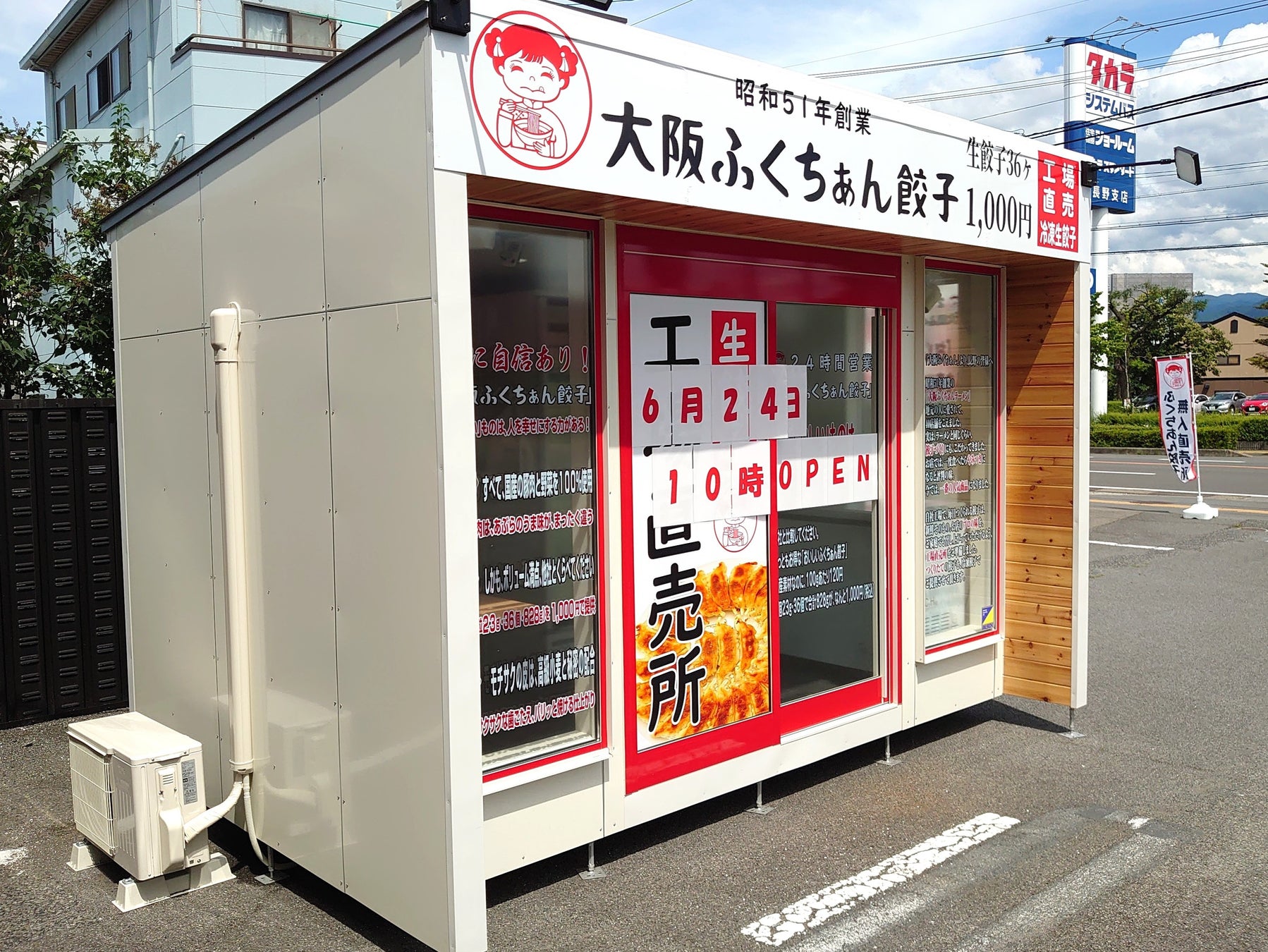 24レンタカー 上田駅前店】24時間セルフ格安2,232円〜