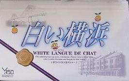 269.「白い恋人」VS「面白い恋人」の戦い。そして、日本中で「恋人収奪戦争」は、まだまだ続いている～｜著作権協会