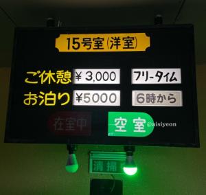 ホテル 軽井沢 (カルイザワ)の部屋情報｜熊本県 人吉市｜ハッピーホテル