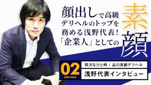 最新】明石の高級デリヘル おすすめ店ご紹介！｜風俗じゃぱん