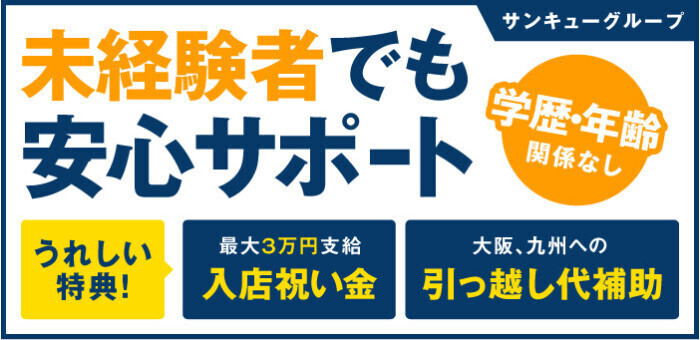 山口｜デリヘルドライバー・風俗送迎求人【メンズバニラ】で高収入バイト