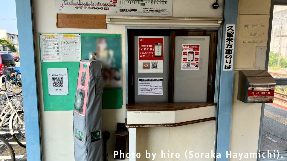 駅 JR STATION 西牟田駅の写真素材