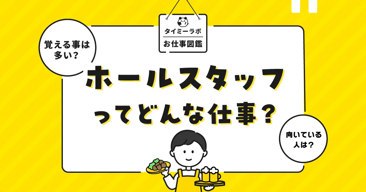 株式会社渋谷ローヤルサービスのホテルのレストランサービスアルバイト募集】東京湾を一望！「ヒルトン東京お台場 シースケープ テラス・ダイニング」