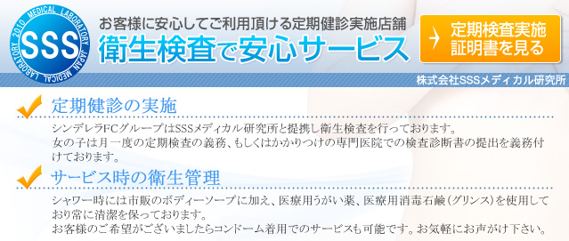 料金システム｜エステdeシンデレラ 横浜｜リラックススタイル