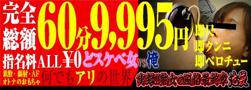 おじとらの都内風俗日記 - 熟女の風俗最終章 池袋店