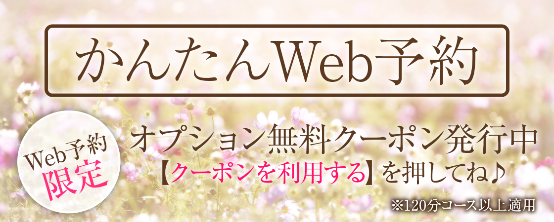 ぼくのエステ埼玉(東)｜越谷・草加・春日部・埼玉県のメンズエステ求人 メンエスリクルート