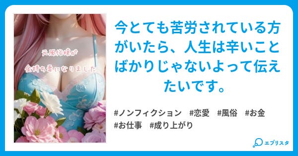 風俗はつらいよ。 ~バイブとローターと電マのよくばりセット♡~｜ぽっちゃりチャンネル新潟店