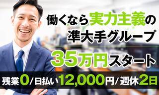 北陸・甲信越の風俗男性求人！男の高収入の転職・バイト情報【FENIX JOB】