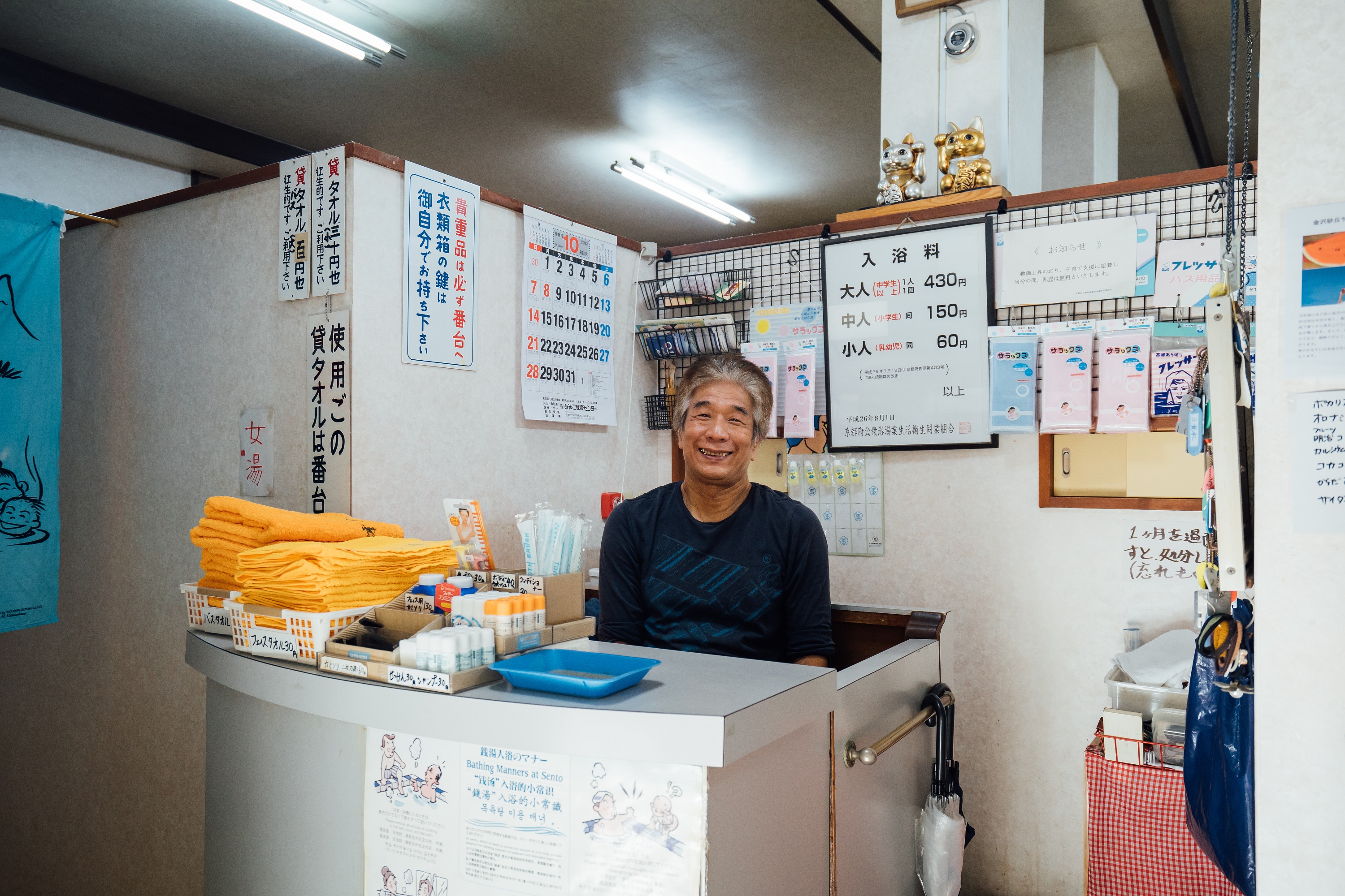 新シ湯 | 【公式】京都銭湯 京都の銭湯100軒以上をご紹介