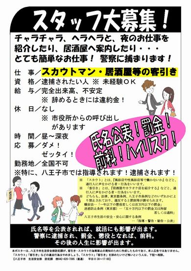 人事の生成AI仕事術】スカウトメール作成のためのプロンプト