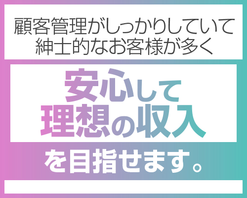 名古屋エリアの自由出勤OK風俗求人【はじめての風俗アルバイト（はじ風）】