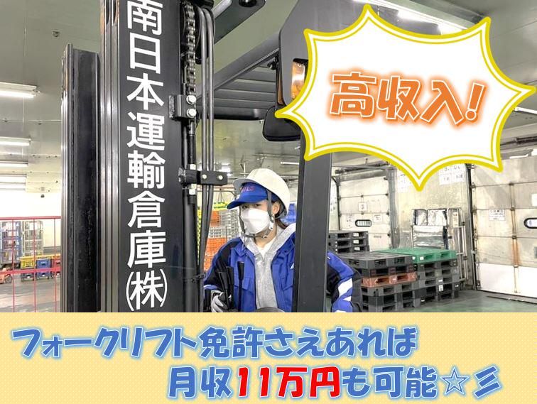 シフト自由の夜勤交通誘導警備スタッフ／交通費全額支給の募集内容(埼玉県川口市)シフト自由の夜勤交通誘導警備スタッフ／交通費全額支給の募集内容(埼玉県川口市)  テイケイ株式会社の採用・求人情報