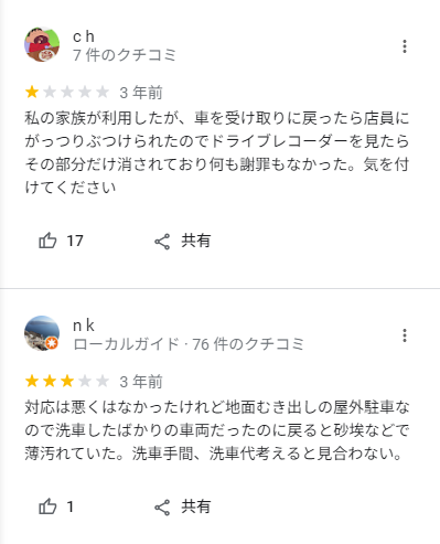 羽田空港民間駐車場「エイトパーキング」の料金や口コミを徹底解説！ - 羽田空港駐車場INFO