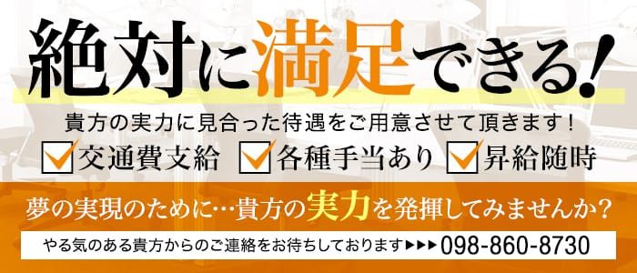 ☆オススメ☆ムラムラＭ字妻 沖縄市店 ｜那覇・沖縄本島 | 風俗求人『Qプリ』