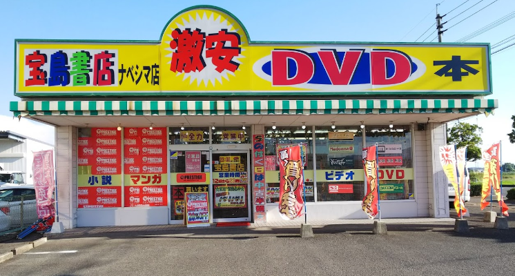 モラージュ佐賀店/セール情報】ただいま、入り口付近のワゴンで「数量限定！最大定価より80％OFF」のセールを開催中です！あんス（2020.06.12）  | 佐賀市 雑貨