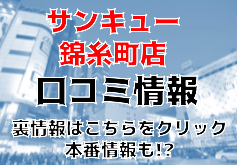 サンキューグループ】総合職（店長・幹部候補） インタビュー 斎藤裕太さん | FENIXJOBジャーナル