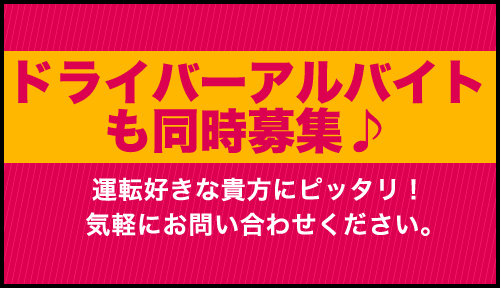 club eyes(クラブ アイズ)の風俗求人情報｜松山・道後・大街道・東温・伊予 ヘルス