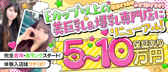 風俗の体験入店ってどれくらい働くの？時間は？客数は？ - ももジョブブログ