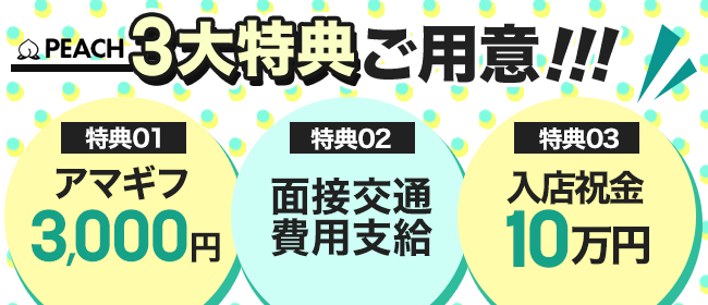 長崎の風俗求人｜高収入バイトなら【ココア求人】で検索！