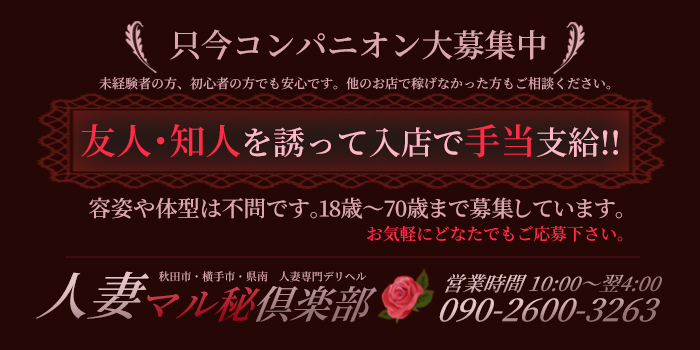 しいな〔即プレイＯＫ〕(横手)(23) ホットスポット55分5,500円（秋田・横手）/秋田県/秋田市・横手/デリヘル |