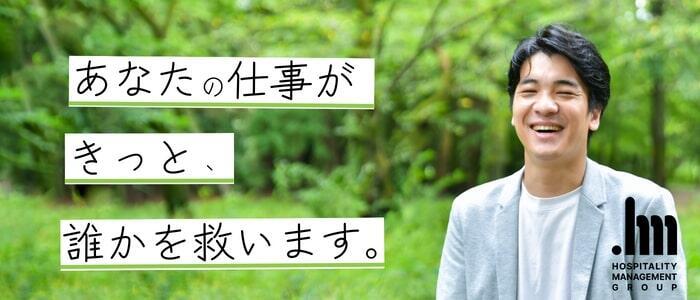 大阪の風俗求人｜高収入風俗バイトなら【いちごなび】