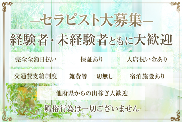 交通費支給してくれる風俗求人の探し方！面接交通費と通勤交通費をもらう | ザウパー風俗求人