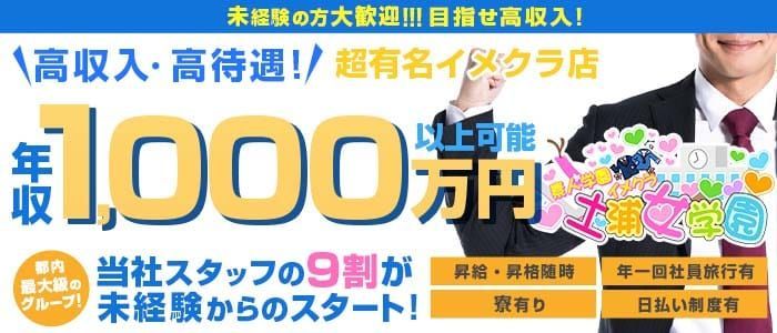 木更津・君津の風俗求人｜高収入バイトなら【ココア求人】で検索！