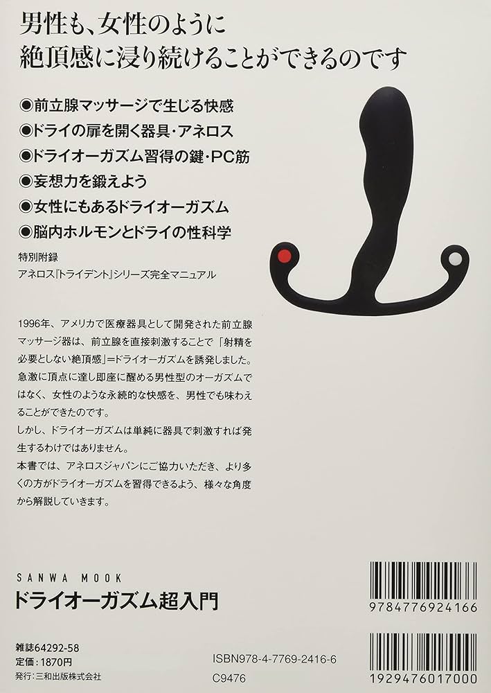 私の中で一番ヤバいと思っているアイテムでのオナニー。連続ドライオーガズムが半端ない。