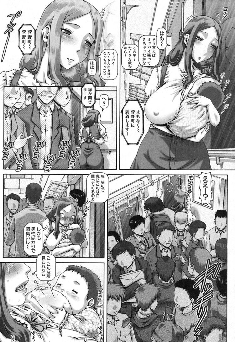 痴漢されそうになっているＳ級美少女を助けたら隣の席の幼馴染だった（ケンノジ（GA文庫／ＳＢクリエイティブ刊））を無料で読むならマンガＵＰ！  SQUARE