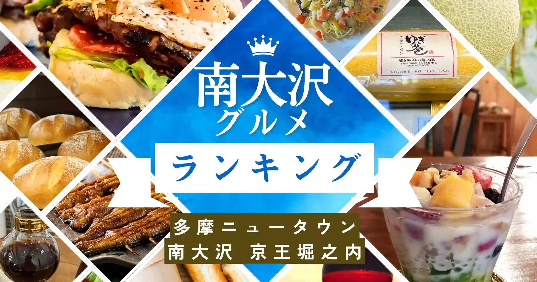 Sharuru（シャルル）南大沢店 リーズナブルなイタリアン専門店