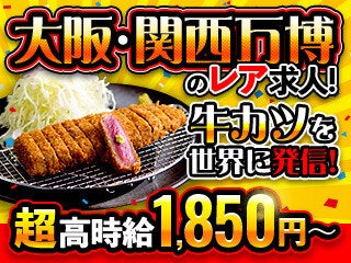 大阪市の【40代】を含む求人・転職情報｜【リクナビNEXT】で転職！