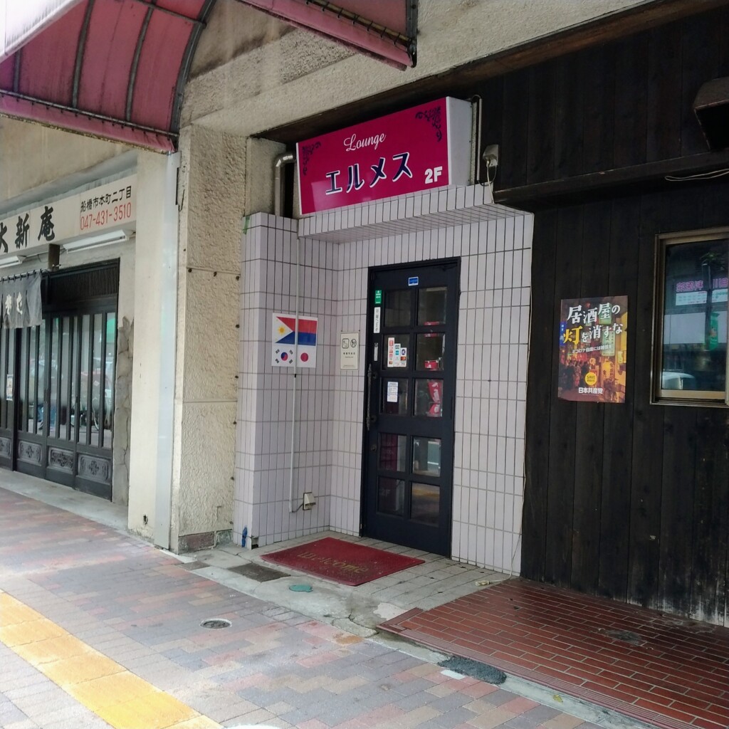 船橋市のフィリピンパブ 店舗一覧 | フィリピンパブどっと混む！！