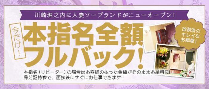 彼女エステ川崎店の求人情報 | 川崎・鶴見のメンズエステ | エスタマ求人