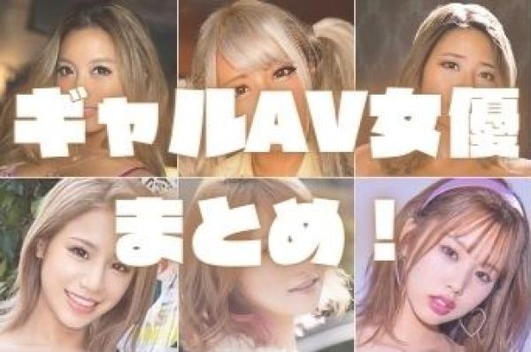 悲報】ギャル女優・一色彩葉がデビュー1周年の3月で引退へ – AV女優2chまとめ