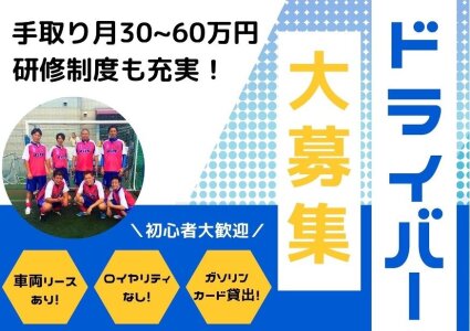 株式会社川口自動車交通（本社営業所）｜タクシードライバー｜求人情報